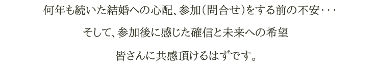 悩んでいたのは私達だけじゃなかった