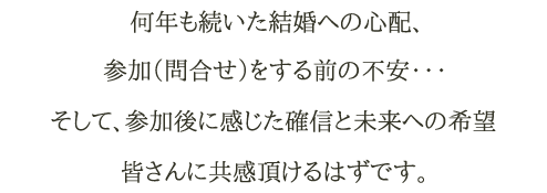 悩んでいたのは私達だけじゃなかった