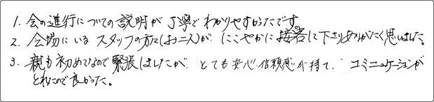 38歳ご令嬢のお母様（60代）の声